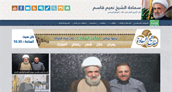 Desktop Screenshot of naimkassem.net